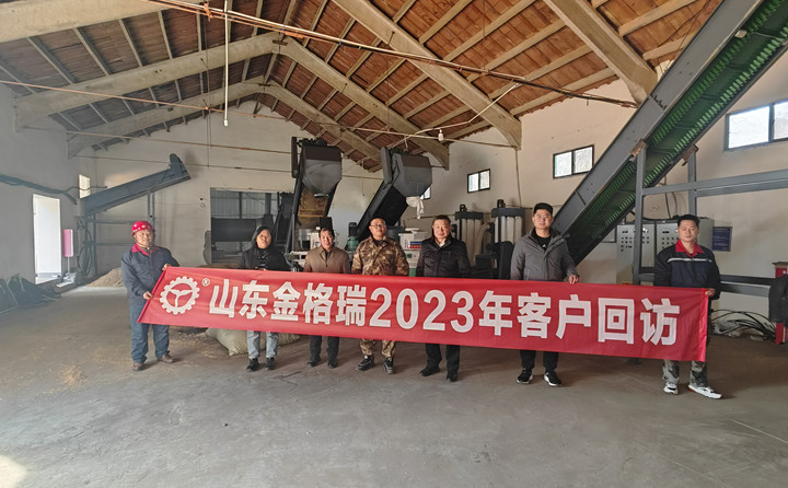 了解客戶需求，不以山海為遠---記山東金格瑞2023客戶回訪.jpg